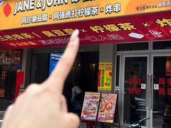 -珍强臭豆腐·柠檬茶·炸串(番禺洛溪店)