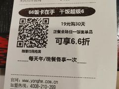-永和大王(广渠店)