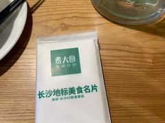 -费大厨辣椒炒肉(万家丽一店)