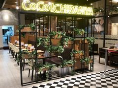 -CoCo壱番屋(久光百货店)