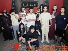 -Mr.Fox狐狸先生超级密室(南山店)