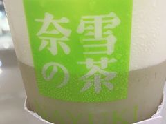 -奈雪的茶(亨特国际广场店)