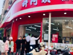 -许阿姨糕团店(南京总店)