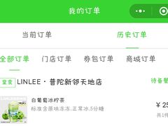-LINLEE林里·手打柠檬茶(普陀新邻天地店)