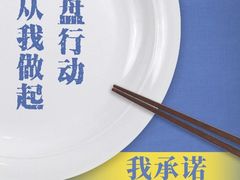 -听松楼·花园酒店·自助餐厅(红梅公园店)