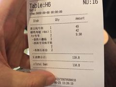 账单-BROWNSTONE布朗石西班牙餐厅(深圳湾店)
