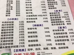 菜单-民记食店(沙溪店)