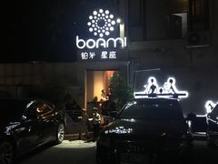 -铂米星座(瑞安店)
