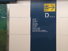 -北大街(地铁站)
