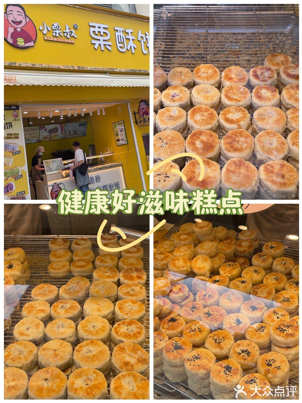 板栗控的秋天必吃甜品