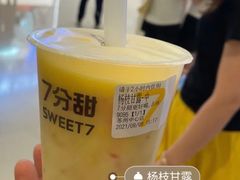 -7分甜(苏州中心店)