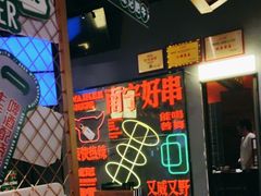 -威记烧嘢·南宁烧烤·超级生牛(绿地店)