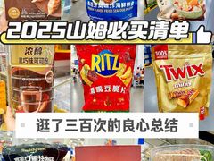 -山姆会员商店(上海浦东店)
