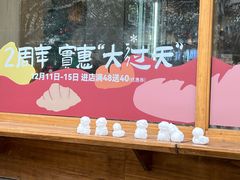 -自然熟Bakery(纬四路店)