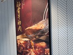 -康师傅私房牛肉面(申虹餐厅店)
