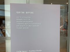 -新华文创·光的空间