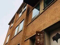 -無用生活空间(北京店)