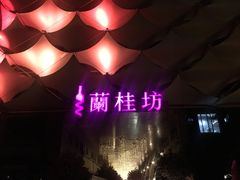 -渔人码头(洛溪店)