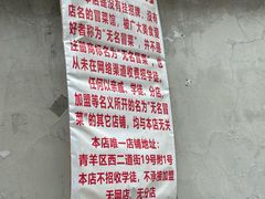 -蓉城西二道无名冒菜(西二道街店)