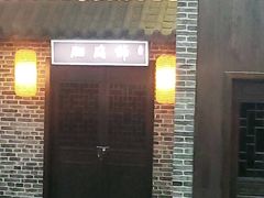 -南楚古都