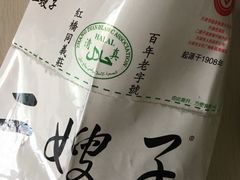 -清真·二嫂子煎饼果子(卫津路总店)