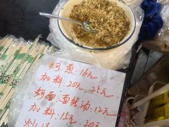 -建国蚵煎蚵面