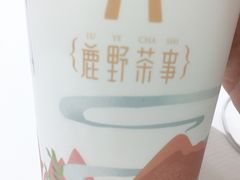 -鹿野茶事(开元盛世店)