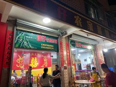 门面-雄仔农家菜馆·特色葱油鸡(六祖店)