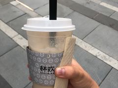 -杯欢制茶(三里屯店)