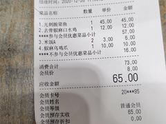 -好人民间小吃(镇江八佰伴店)