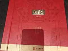 -全聚德(双井店)