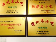 -建国蚵煎蚵面