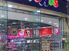 -TOYSRUS玩具反斗城(石家庄万象城店)