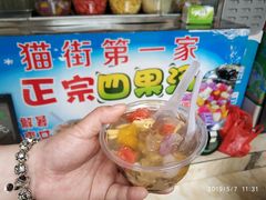 -忆夏爽黑仔漳州四果汤(顶澳仔猫街店)