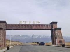 -祁连山·岗什卡雪峰景区