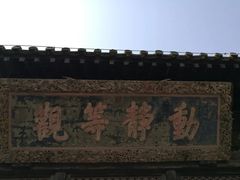-大觉寺-停车场