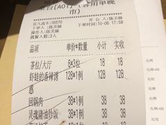 账单-榕意·川味之美(深业上城店)