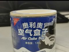 奥利奥空气盒子蛋糕-好利来(四惠店)