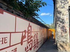 -鸣鹤古镇