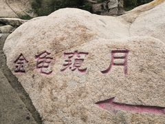 -碓臼峪自然风景区