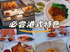 -香港深仔记茶餐厅(东门店)