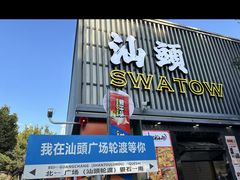 -老三鱼仔店