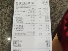 结账单-印巷里主题餐厅(马鞍山店)