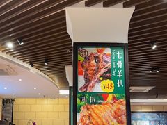 -开心果牛扒城(雍华庭店)