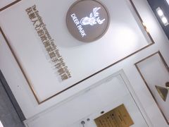 入口-Deer Park鹿园西餐(仁恒置地广场店)