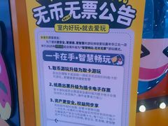 -爱玩嘉年华(江北一店)