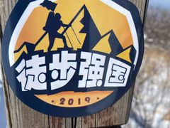 -阳台山自然风景区