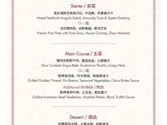 菜单-福楼法餐厅FLO