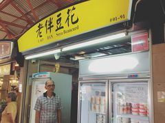 -老伴豆花(麦士威熟食中心店)