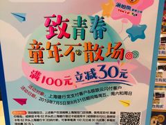 -汤姆熊欢乐世界·史莱姆怪兽(正大店)